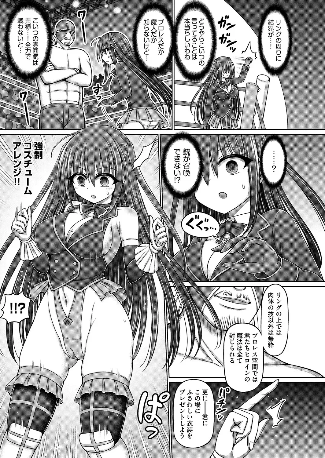 COMIC AUN Kai Vol. 26 Fhentai - Page 94