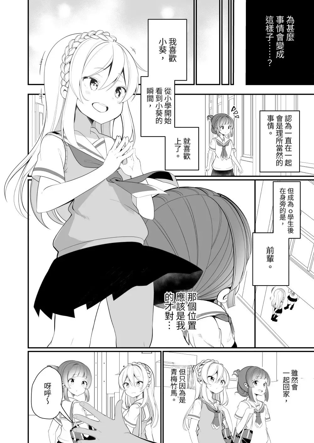 [Shiratama Moti] Aisaretai Anata no Kawari ni Fhentai - Page 6