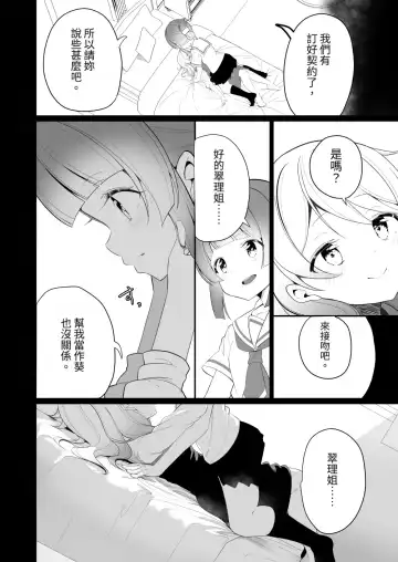 [Shiratama Moti] Aisaretai Anata no Kawari ni Fhentai.net - Page 4