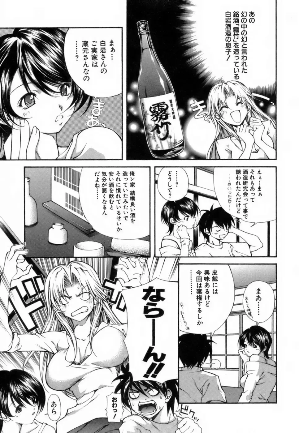 [Kubukurin] Konote no Hira Fhentai.net - Page 138