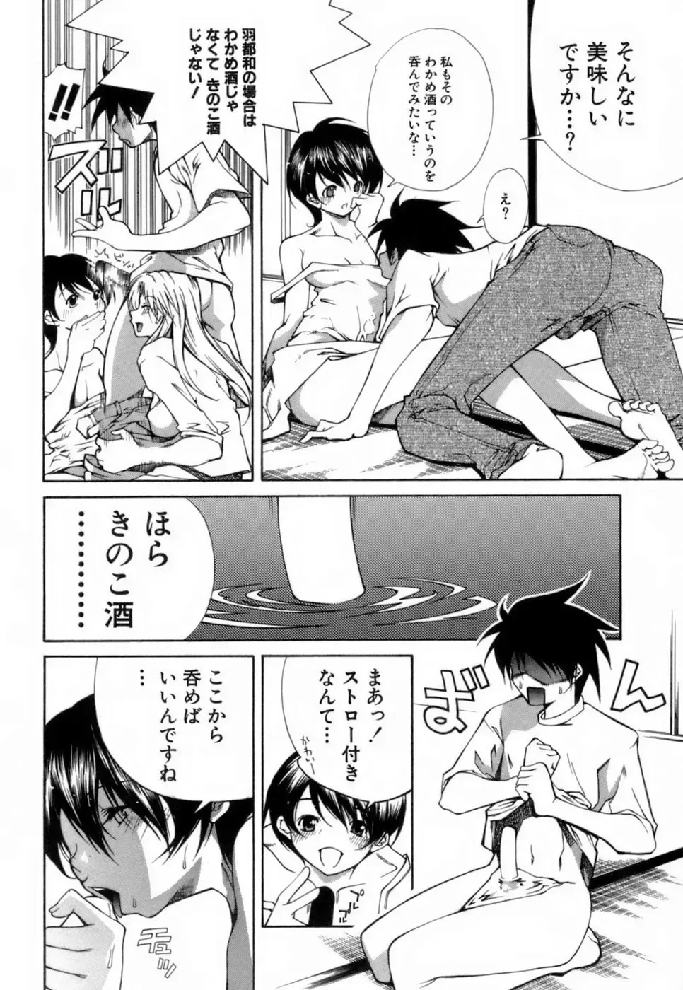 [Kubukurin] Konote no Hira Fhentai.net - Page 147