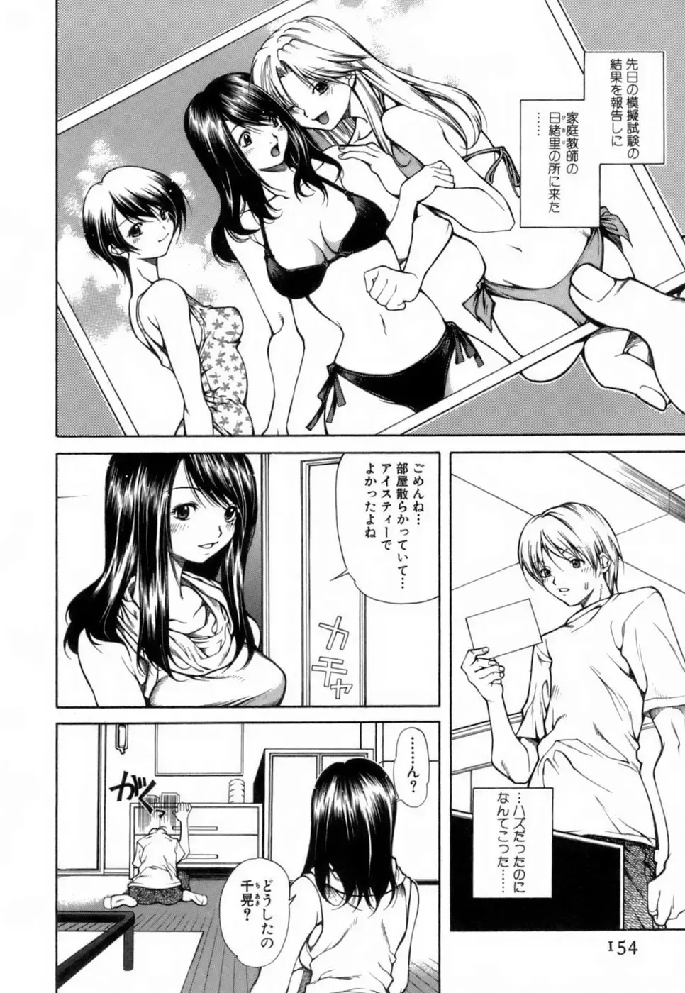 [Kubukurin] Konote no Hira Fhentai.net - Page 155