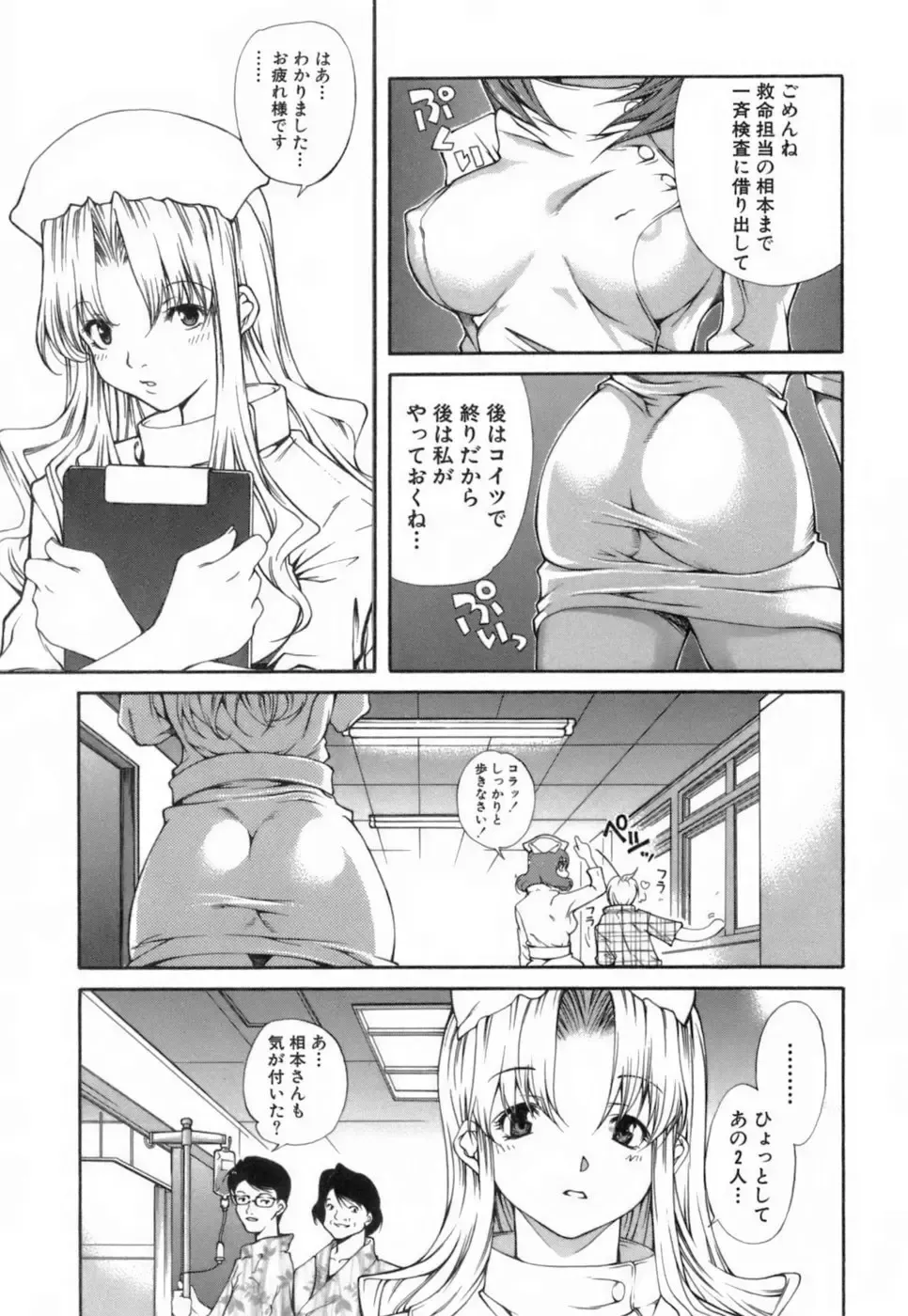 [Kubukurin] Konote no Hira Fhentai.net - Page 32