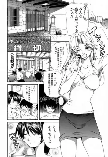 [Kubukurin] Konote no Hira Fhentai.net - Page 135