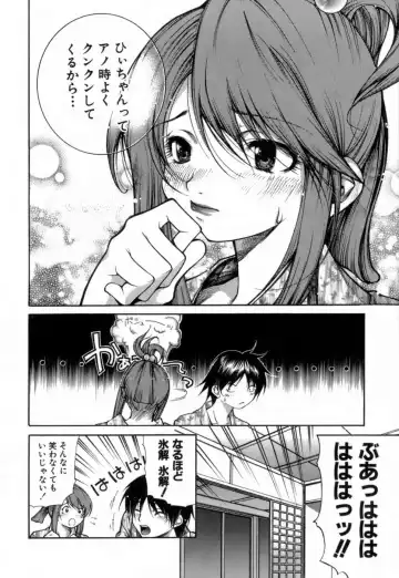 [Kubukurin] Konote no Hira Fhentai.net - Page 183