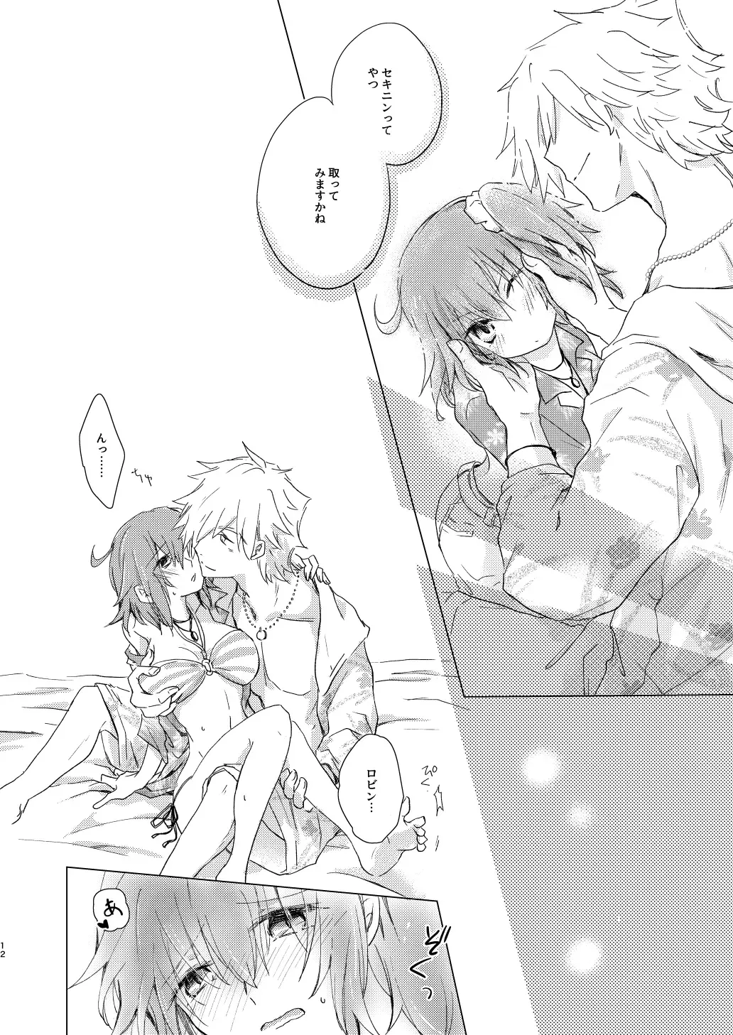 [Izmi] Summer Girl wa Dakitsukitai Fhentai - Page 11