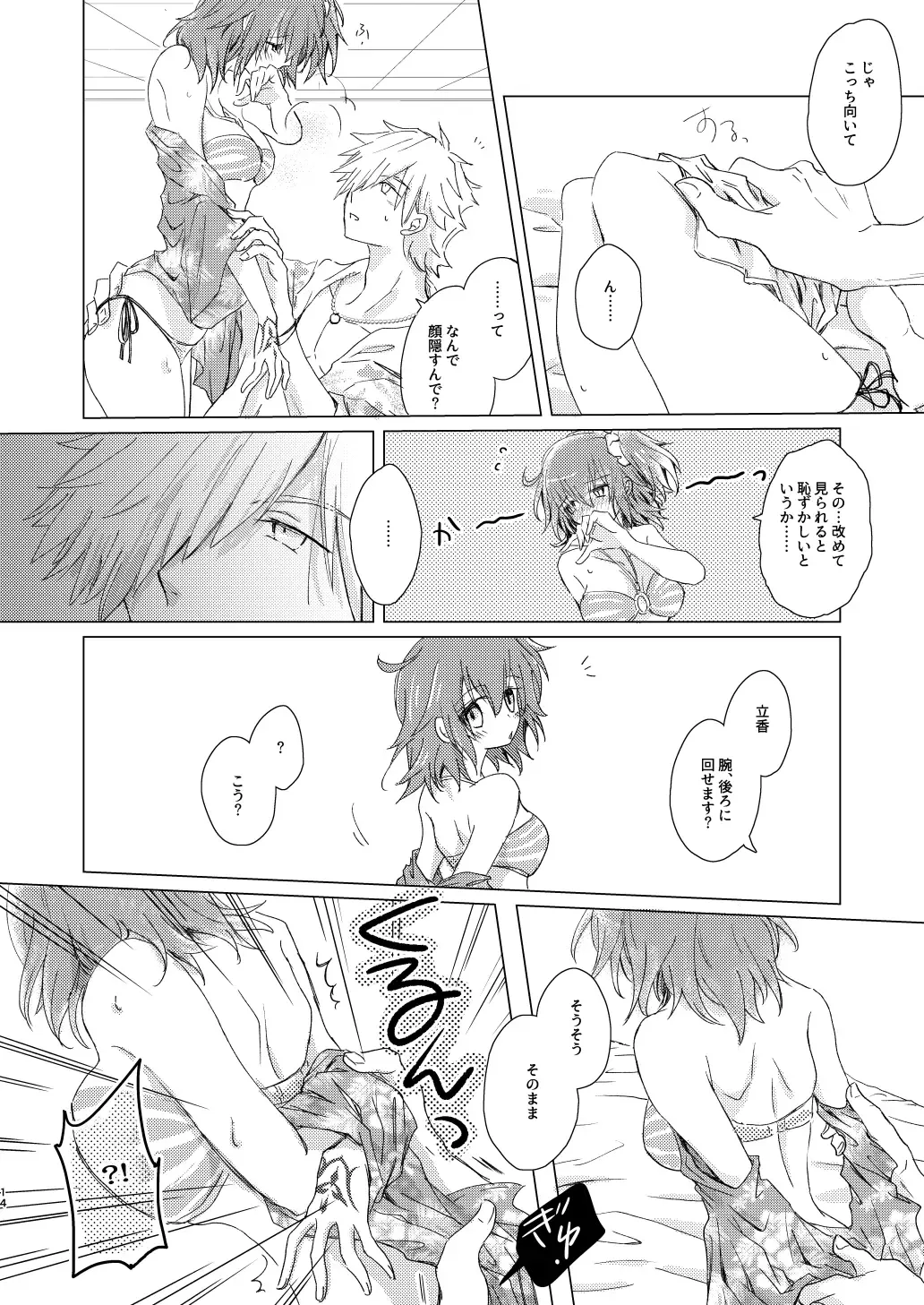 [Izmi] Summer Girl wa Dakitsukitai Fhentai - Page 13