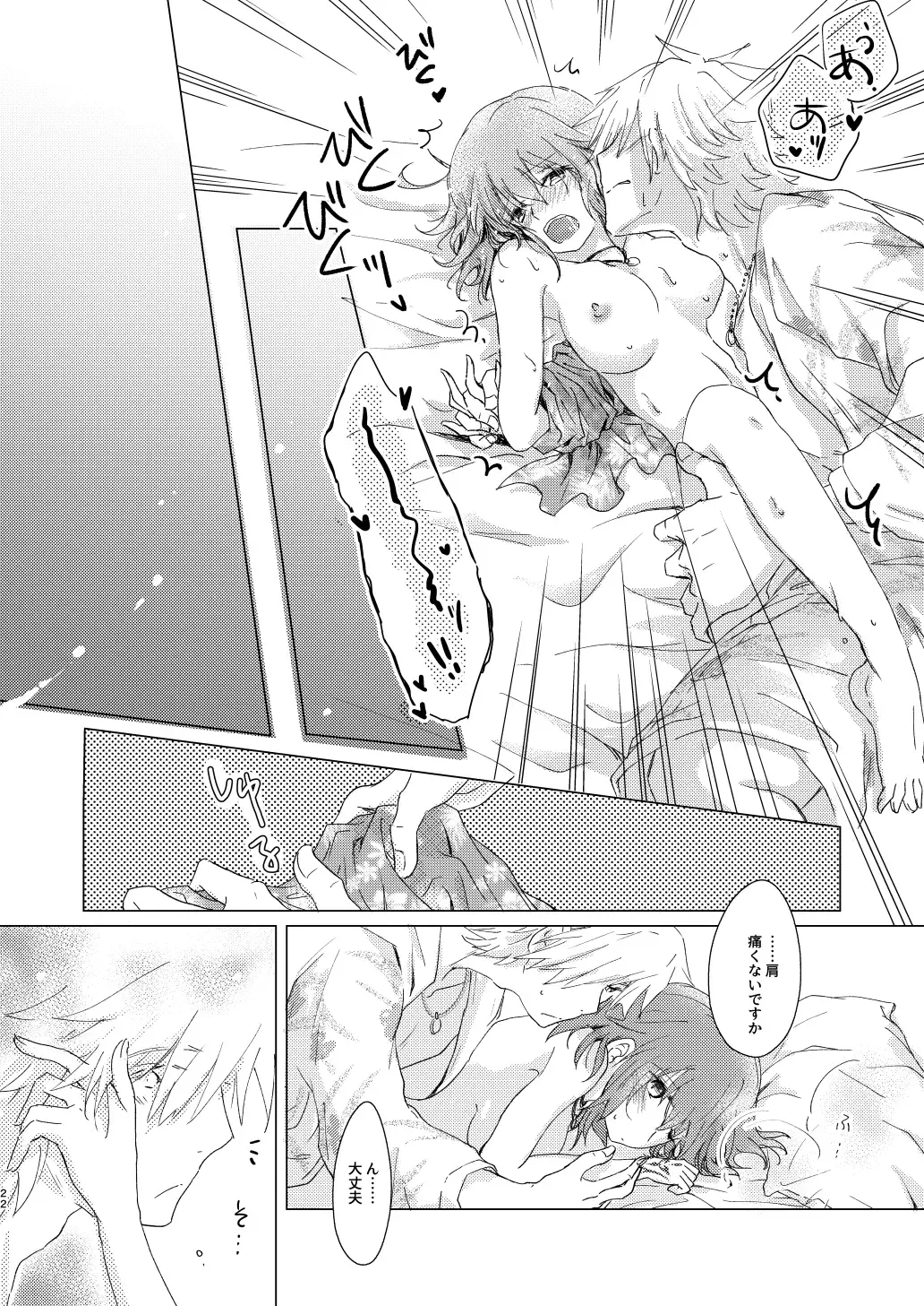 [Izmi] Summer Girl wa Dakitsukitai Fhentai - Page 21