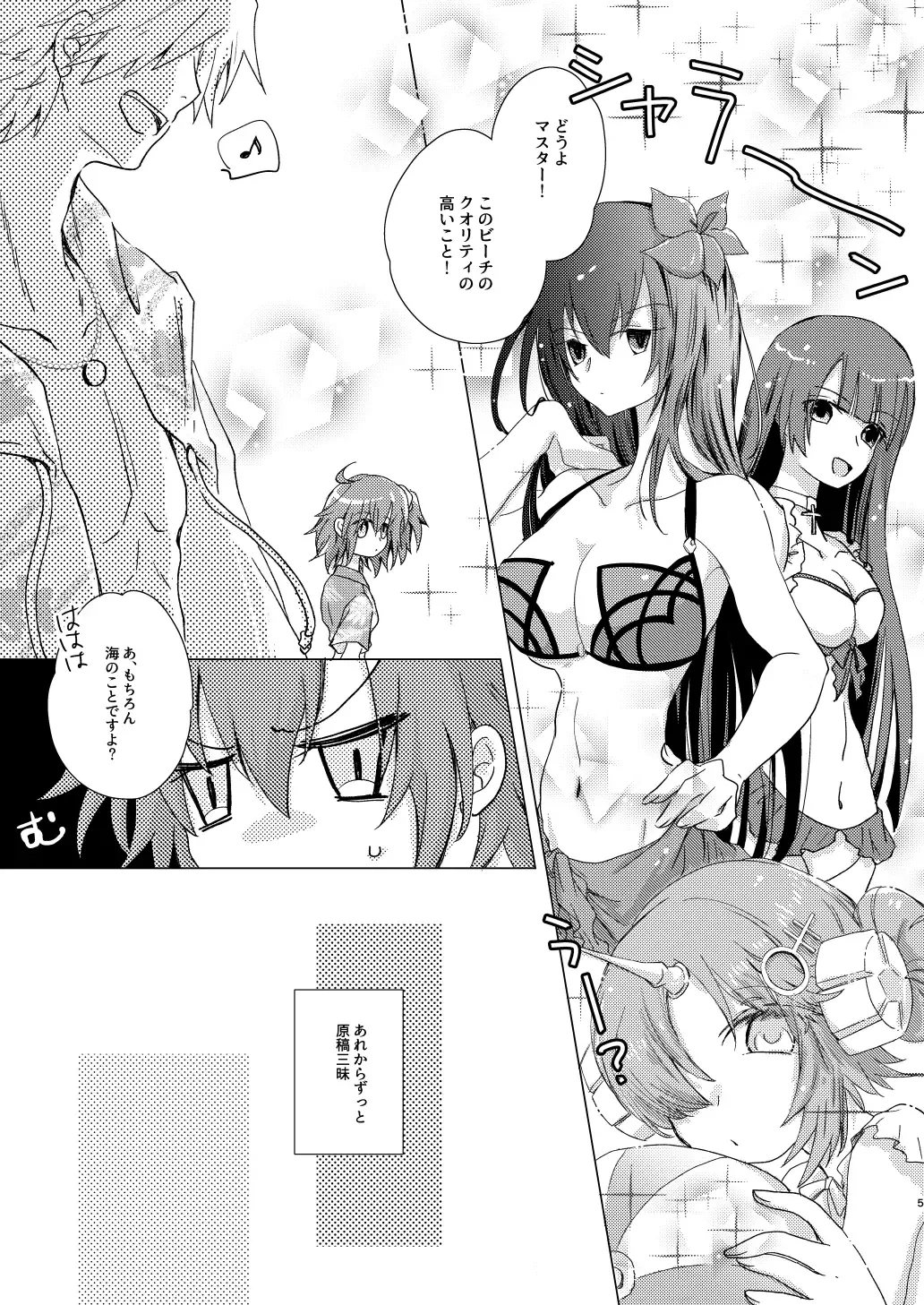 [Izmi] Summer Girl wa Dakitsukitai Fhentai - Page 4