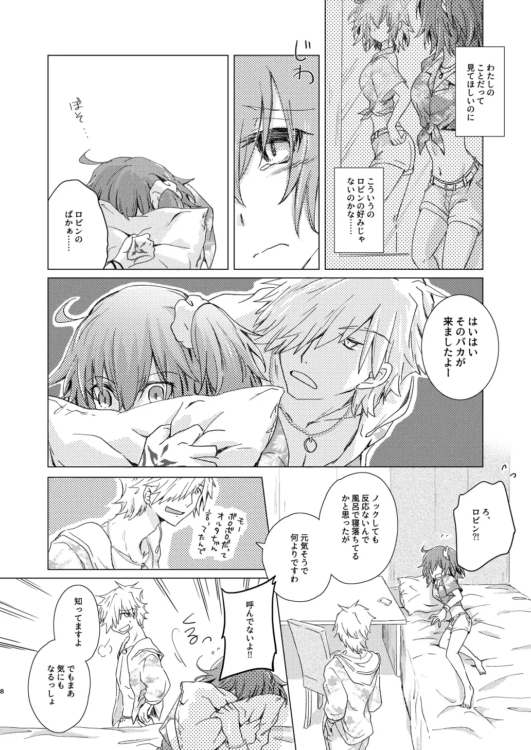 [Izmi] Summer Girl wa Dakitsukitai Fhentai - Page 7