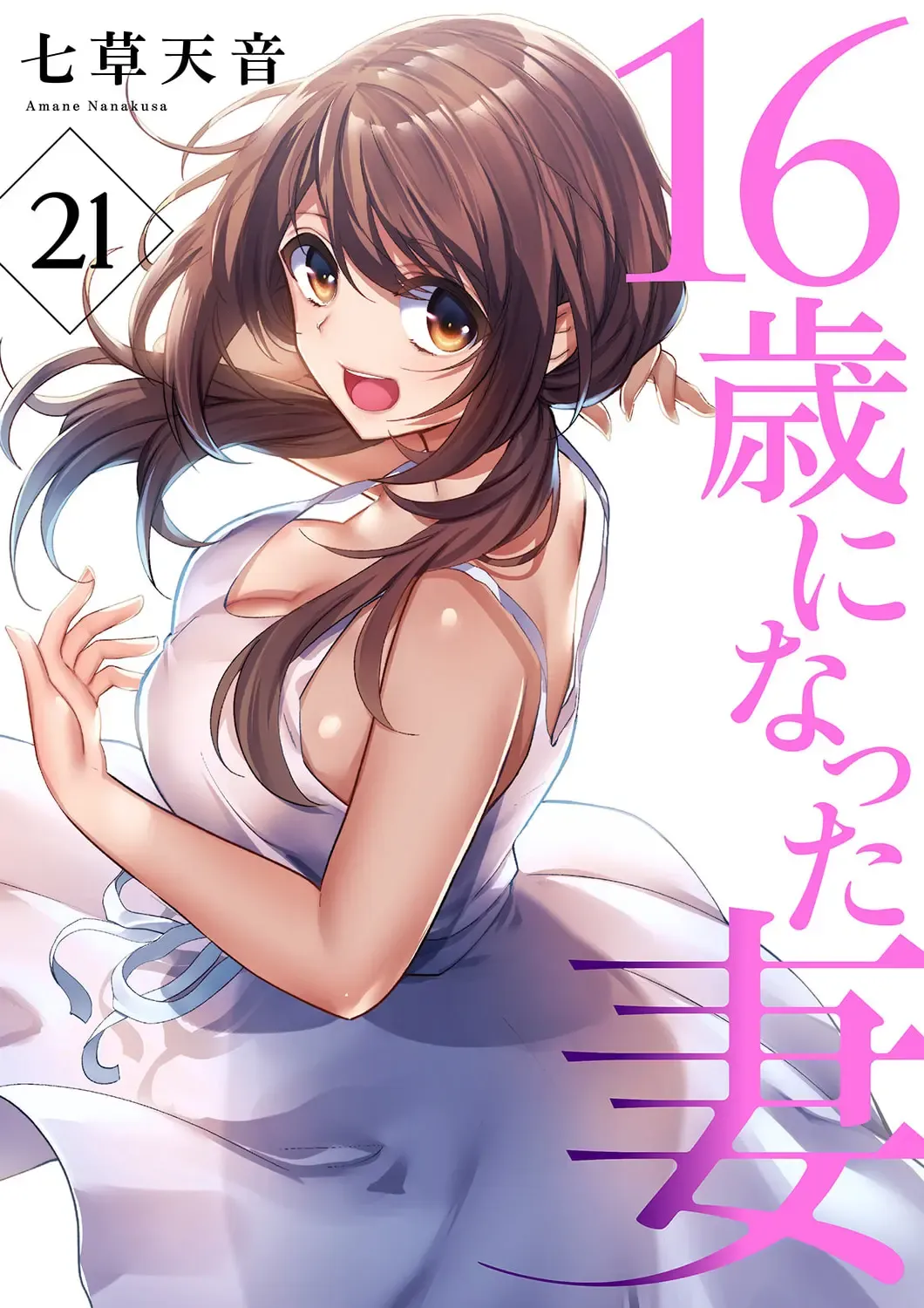 Read [Nanakusa Amane] 16 Sai ni Natta Tsuma 21 - Fhentai.net