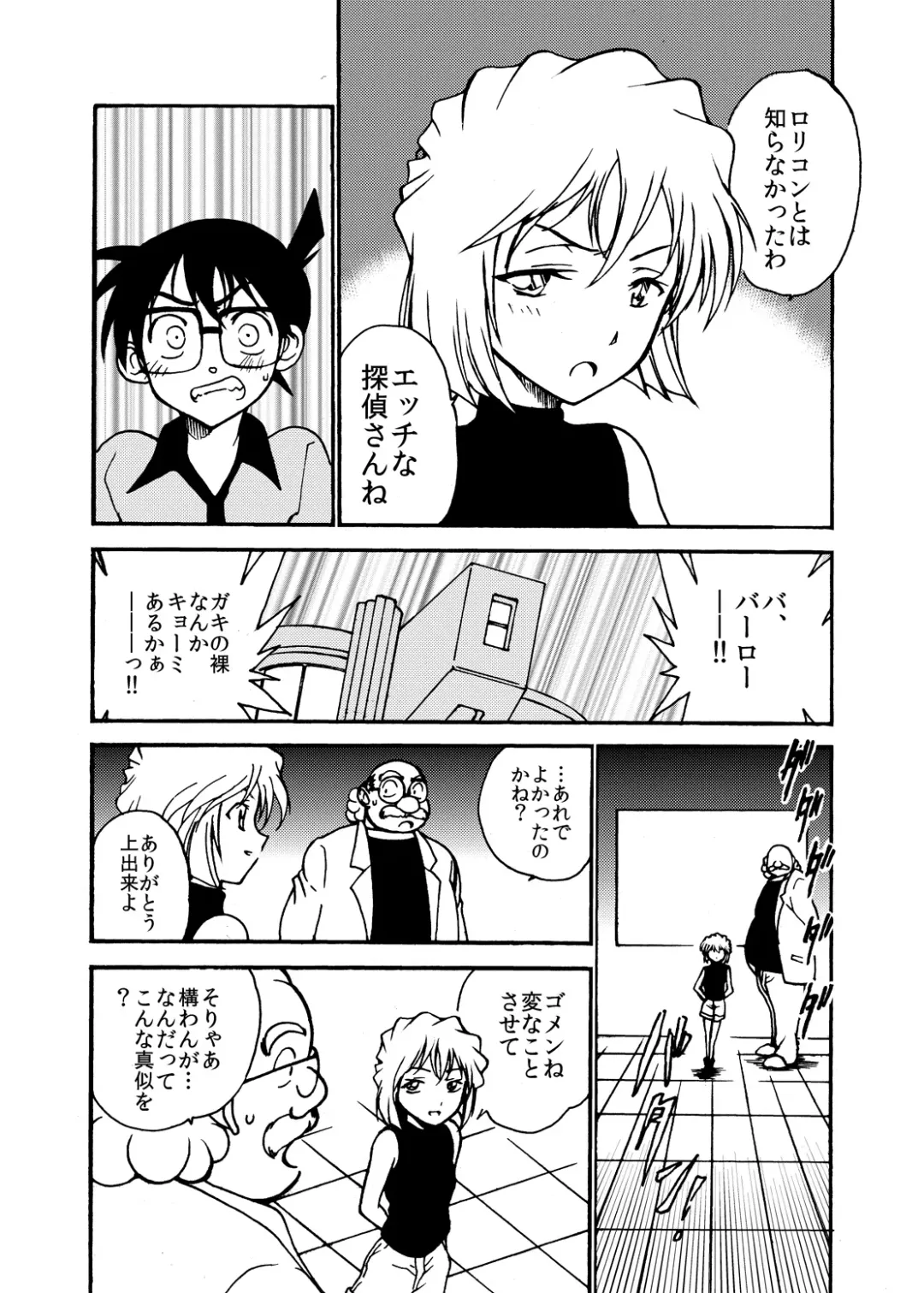 [Otumaru] Sherry my love Soushuuhen Fhentai - Page 10