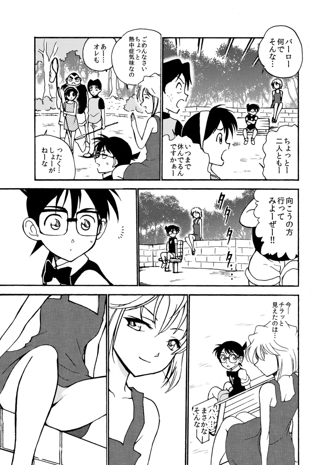 [Otumaru] Sherry my love Soushuuhen Fhentai - Page 12