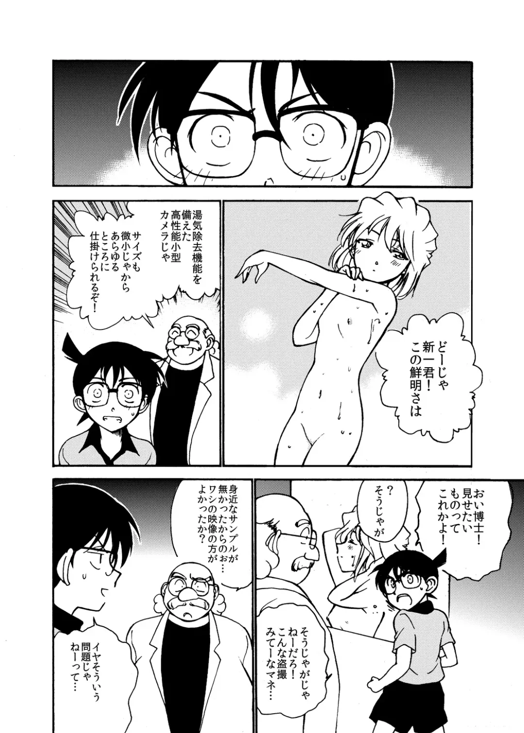 [Otumaru] Sherry my love Soushuuhen Fhentai - Page 7