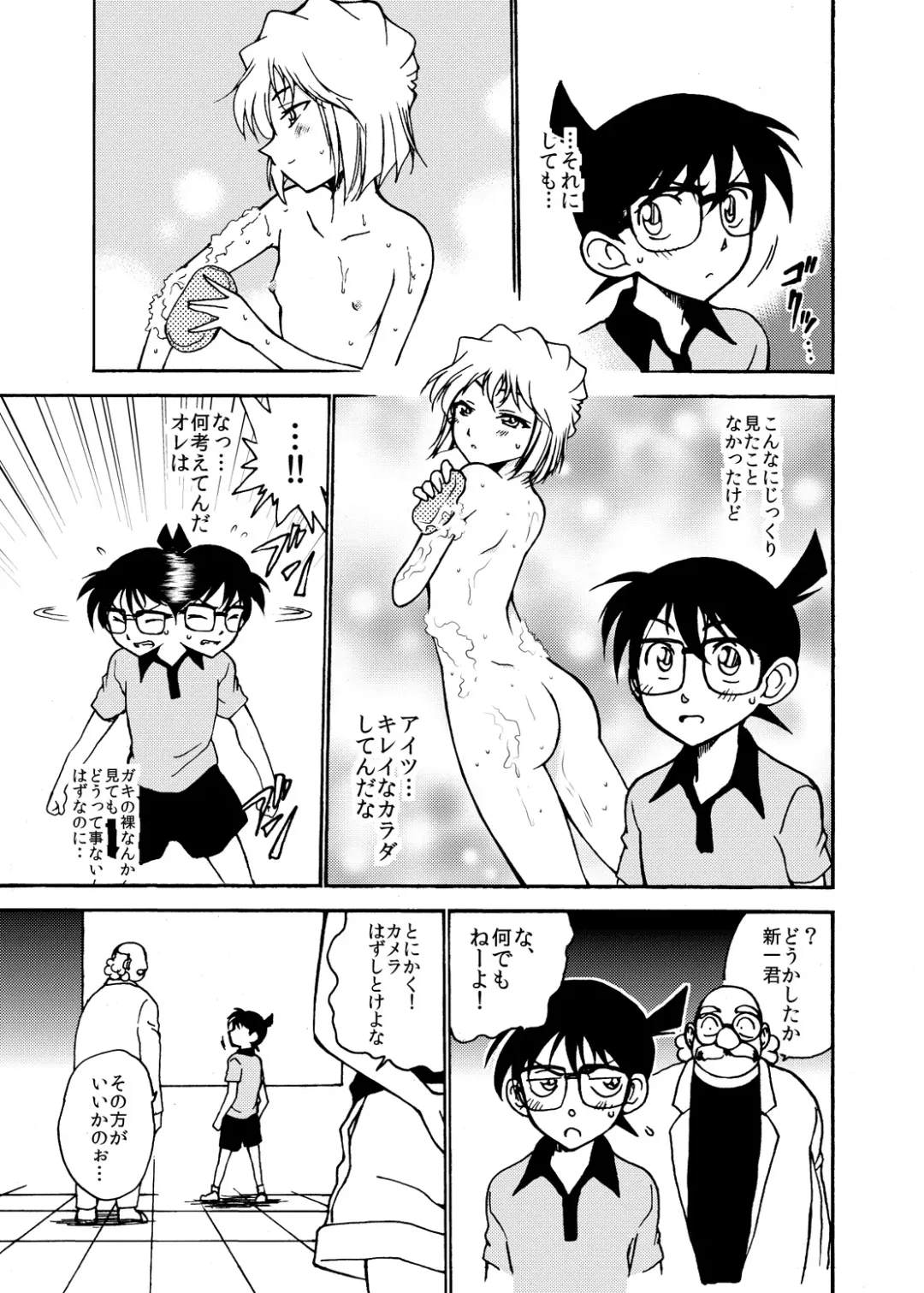 [Otumaru] Sherry my love Soushuuhen Fhentai - Page 8