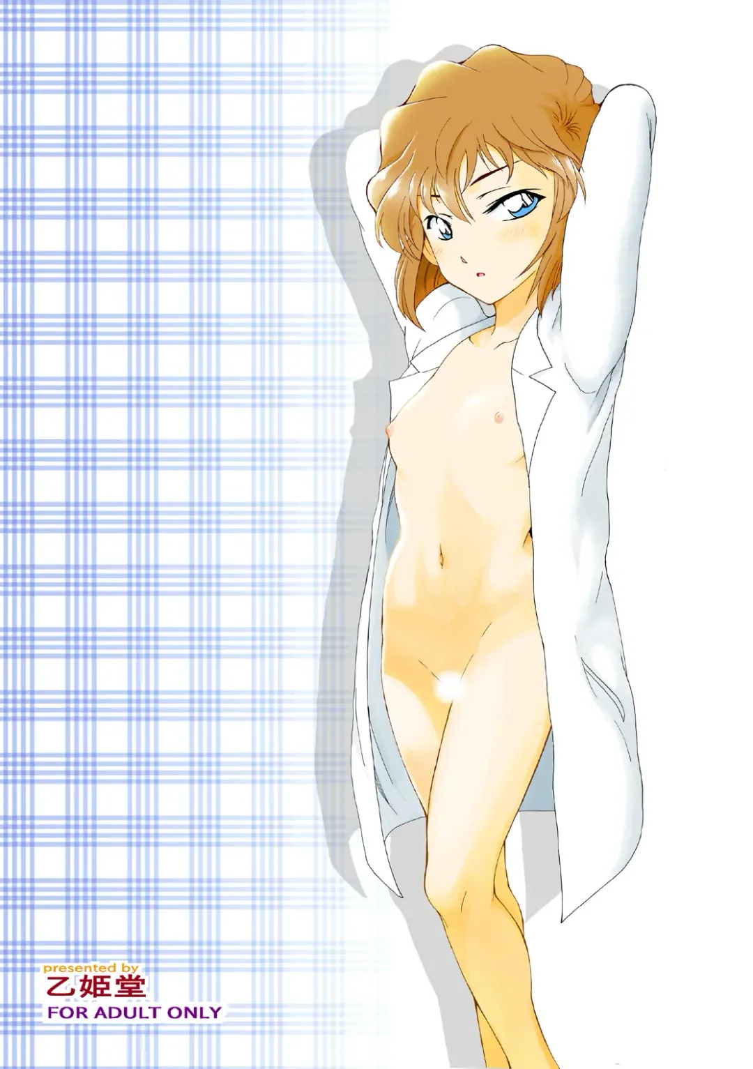 [Otumaru] Sherry my love Soushuuhen Fhentai - Page 86