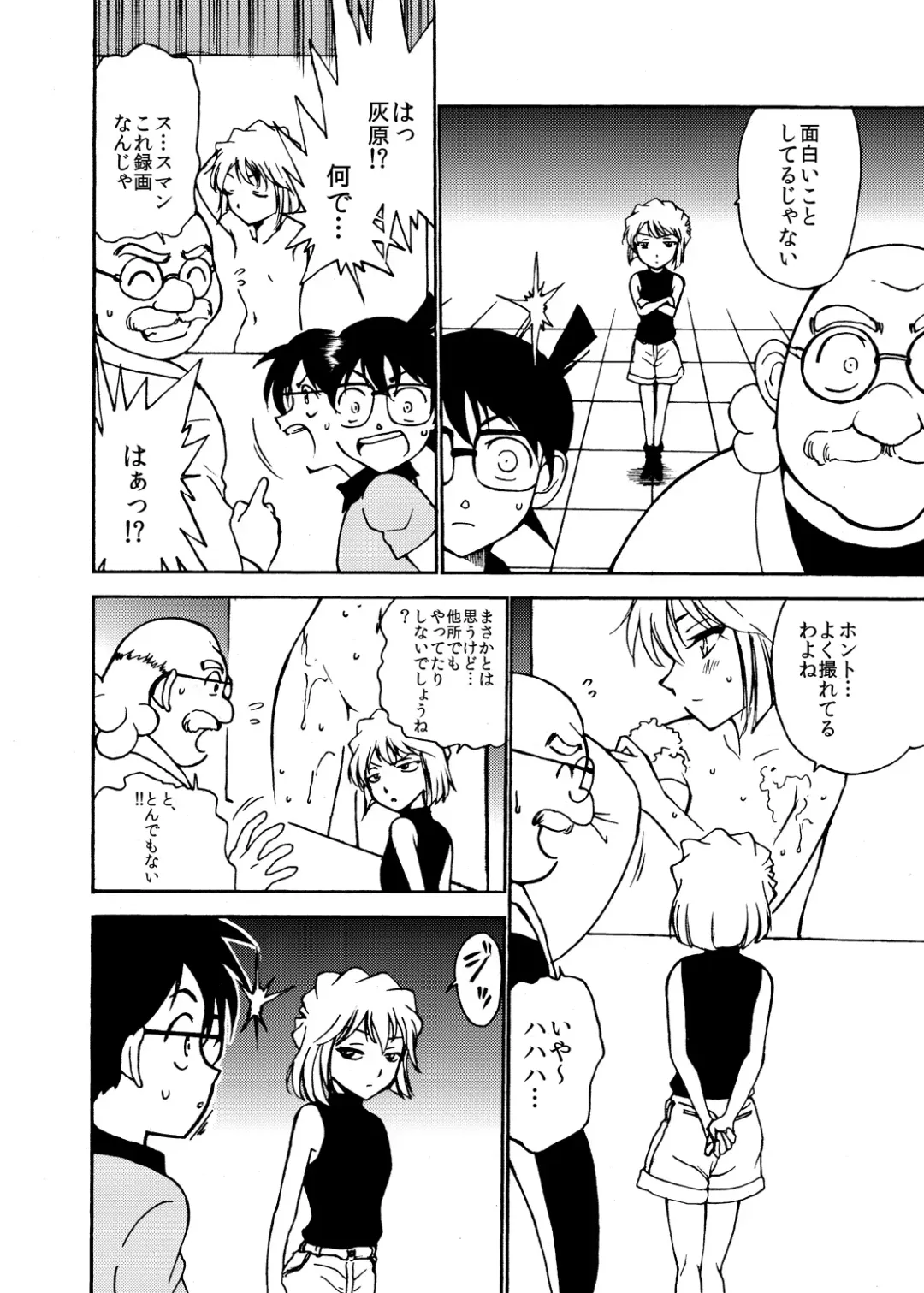 [Otumaru] Sherry my love Soushuuhen Fhentai - Page 9