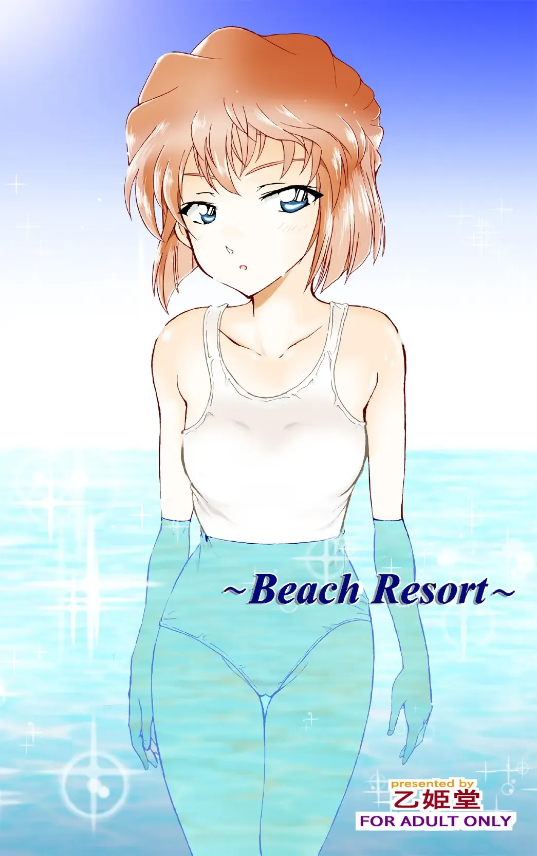 [Otumaru] Sherry my love Soushuuhen Fhentai - Page 90