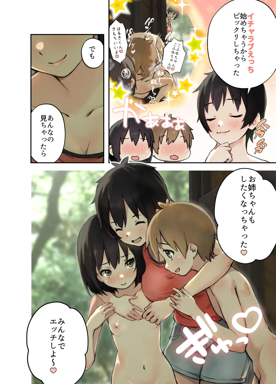 [Omochi Nabe] Inaka no Shinseki to H o suru Hanashi -Kofuyu Hen- Fhentai - Page 21