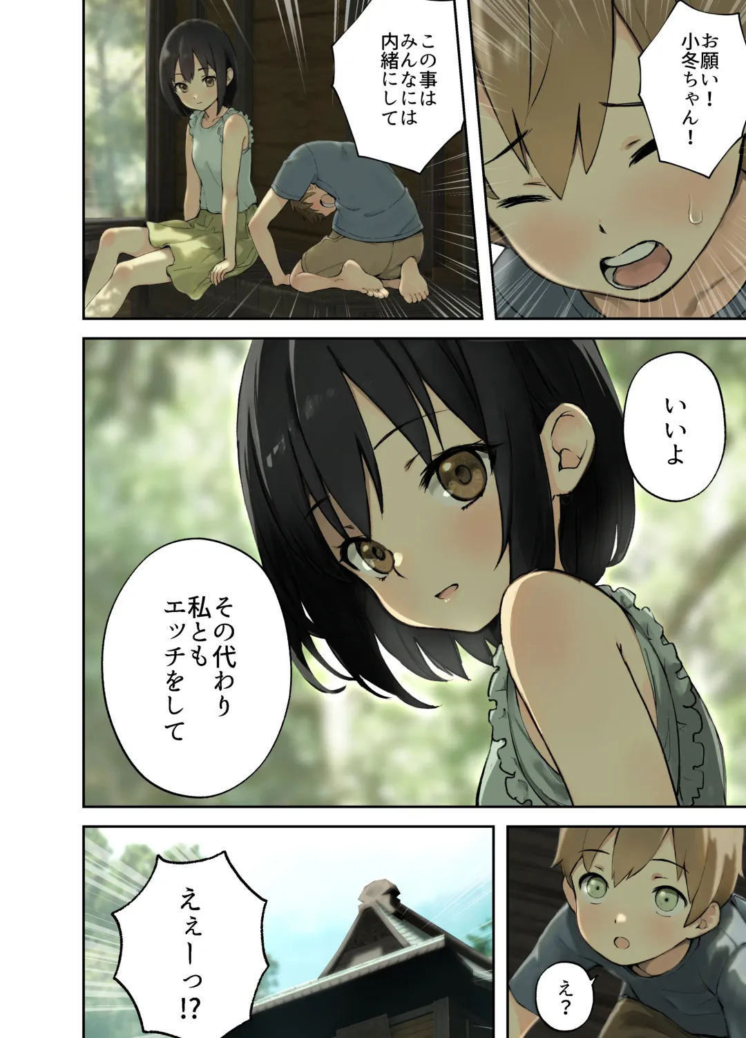 [Omochi Nabe] Inaka no Shinseki to H o suru Hanashi -Kofuyu Hen- Fhentai - Page 5