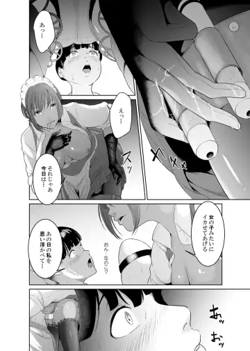 Kaitou X to Shisanka no Musuko Fhentai - Page 32