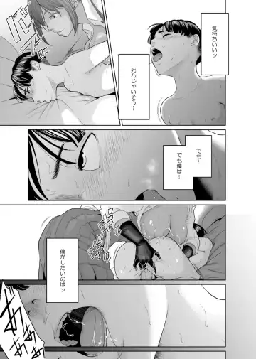 Kaitou X to Shisanka no Musuko Fhentai - Page 37