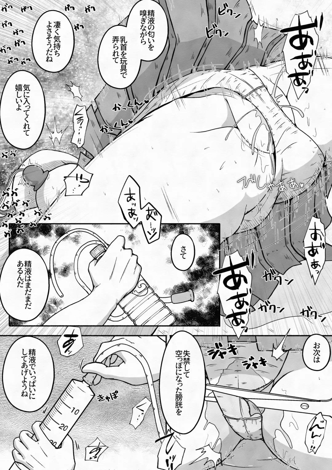 [Neko Daifuku] Racchi Shita Onnanoko o Ikase Tsuzuke nagara Zenshin no Ana to Iu Ana ni Seieki to Nyou o Nagashikomu Ohanashi Fhentai - Page 12