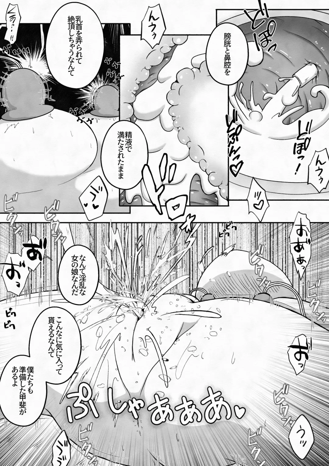 [Neko Daifuku] Racchi Shita Onnanoko o Ikase Tsuzuke nagara Zenshin no Ana to Iu Ana ni Seieki to Nyou o Nagashikomu Ohanashi Fhentai - Page 14