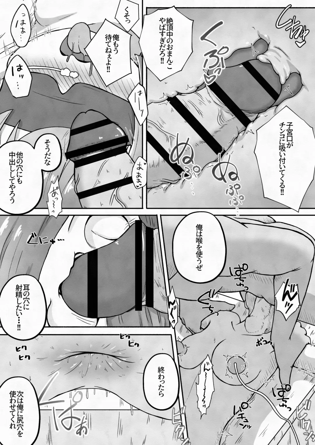 [Neko Daifuku] Racchi Shita Onnanoko o Ikase Tsuzuke nagara Zenshin no Ana to Iu Ana ni Seieki to Nyou o Nagashikomu Ohanashi Fhentai - Page 18