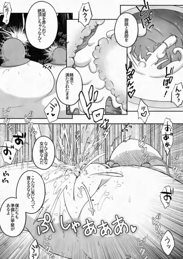 [Neko Daifuku] Racchi Shita Onnanoko o Ikase Tsuzuke nagara Zenshin no Ana to Iu Ana ni Seieki to Nyou o Nagashikomu Ohanashi Fhentai.net - Page 14