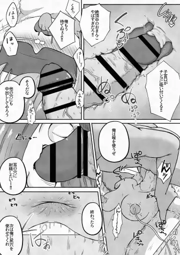 [Neko Daifuku] Racchi Shita Onnanoko o Ikase Tsuzuke nagara Zenshin no Ana to Iu Ana ni Seieki to Nyou o Nagashikomu Ohanashi Fhentai.net - Page 18