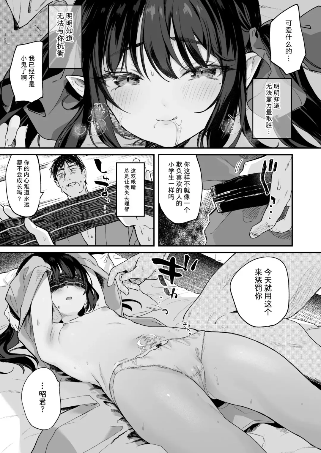 [Tamano Kedama] Zenbu Kimi no Sei da. Soushuuhen EXTRA Fhentai - Page 12