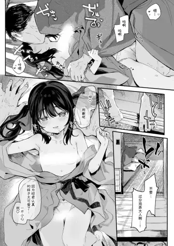 [Tamano Kedama] Zenbu Kimi no Sei da. Soushuuhen EXTRA Fhentai - Page 11