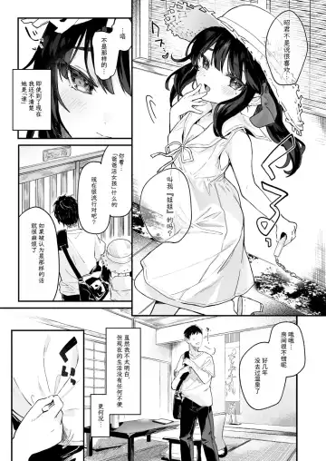 [Tamano Kedama] Zenbu Kimi no Sei da. Soushuuhen EXTRA Fhentai - Page 4