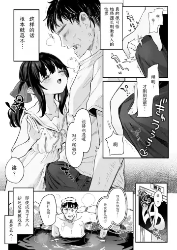 [Tamano Kedama] Zenbu Kimi no Sei da. Soushuuhen EXTRA Fhentai - Page 6