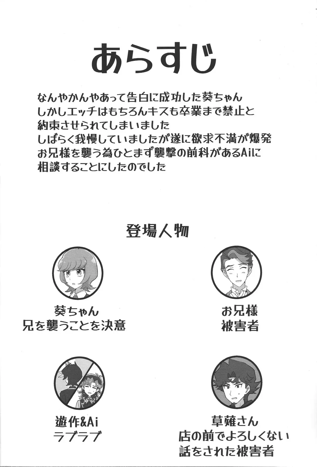 [Yakishio] Onii-sama to Yume Ochi SEX Virtual Hen Fhentai - Page 2