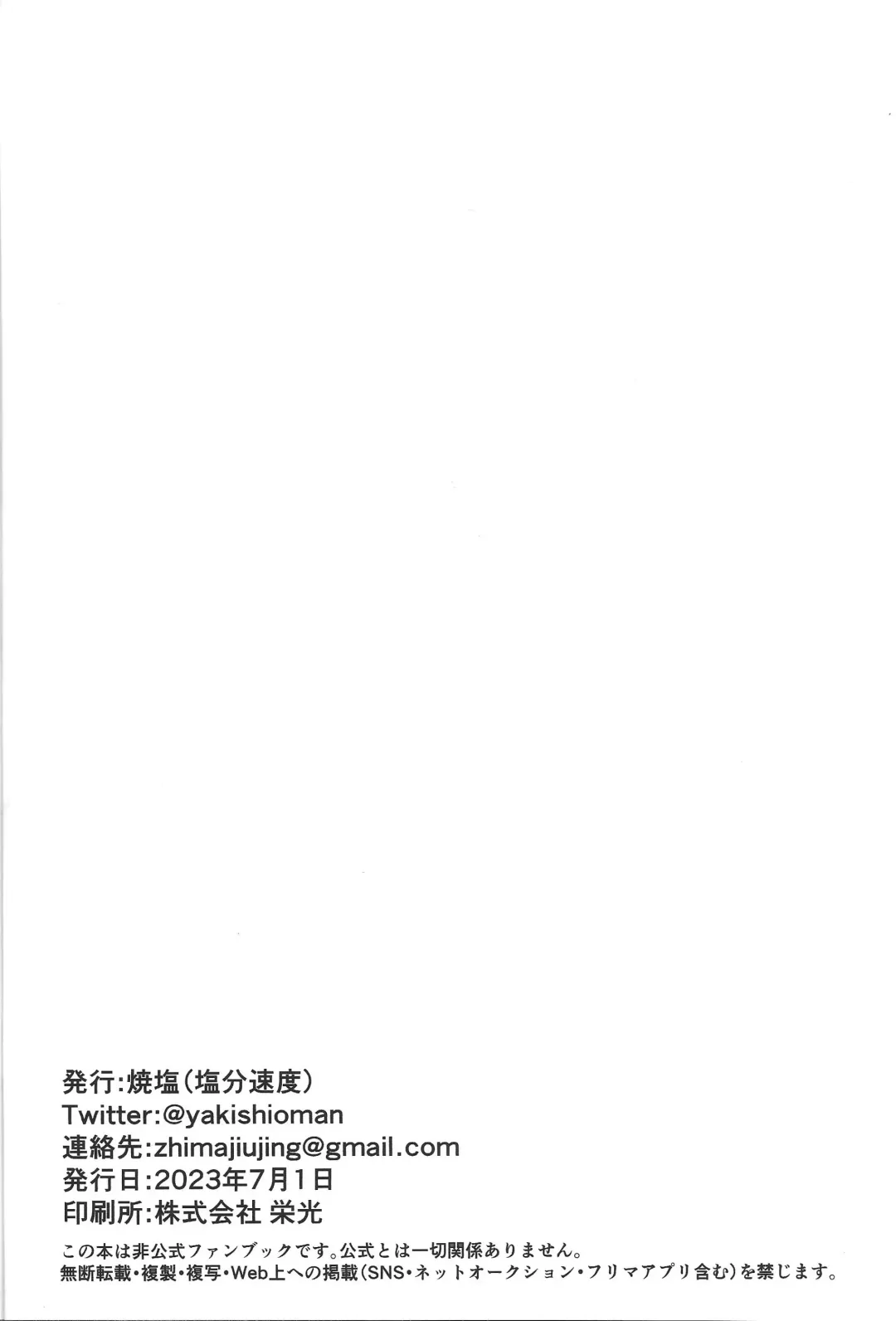 [Yakishio] Onii-sama to Yume Ochi SEX Virtual Hen Fhentai - Page 32