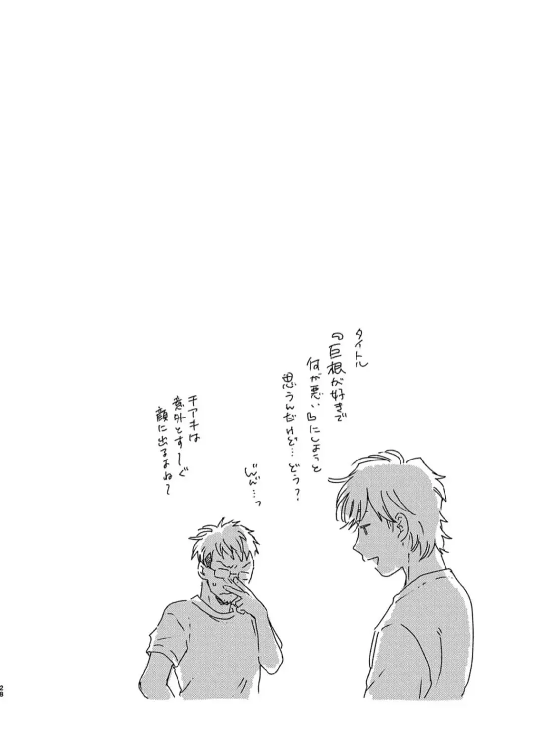 [Kosaka Tsun] Toaru GayVi Seisaku Gaisha Staff no Shanai Renai Jijou - The internal love affairs of the staff of a certain gay video production company. Fhentai - Page 28