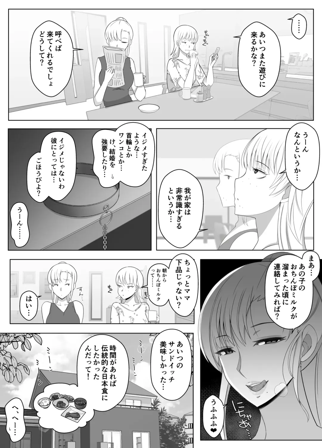 [Yoshiyoshi-ya] Mama tte Yonde Ippai Amaete 2 Fhentai - Page 55