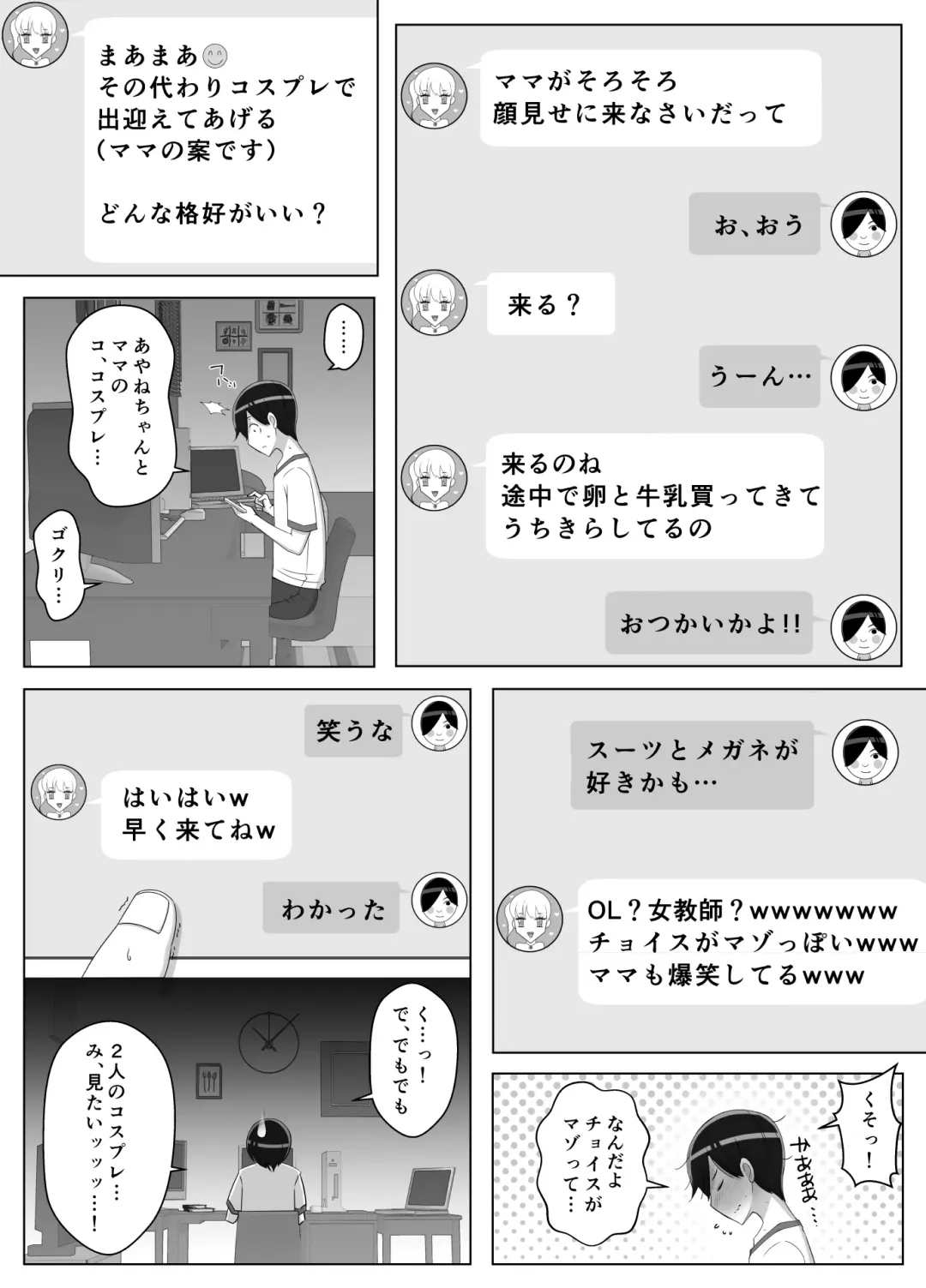 [Yoshiyoshi-ya] Mama tte Yonde Ippai Amaete 2 Fhentai - Page 57