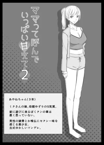 [Yoshiyoshi-ya] Mama tte Yonde Ippai Amaete 2 Fhentai - Page 31