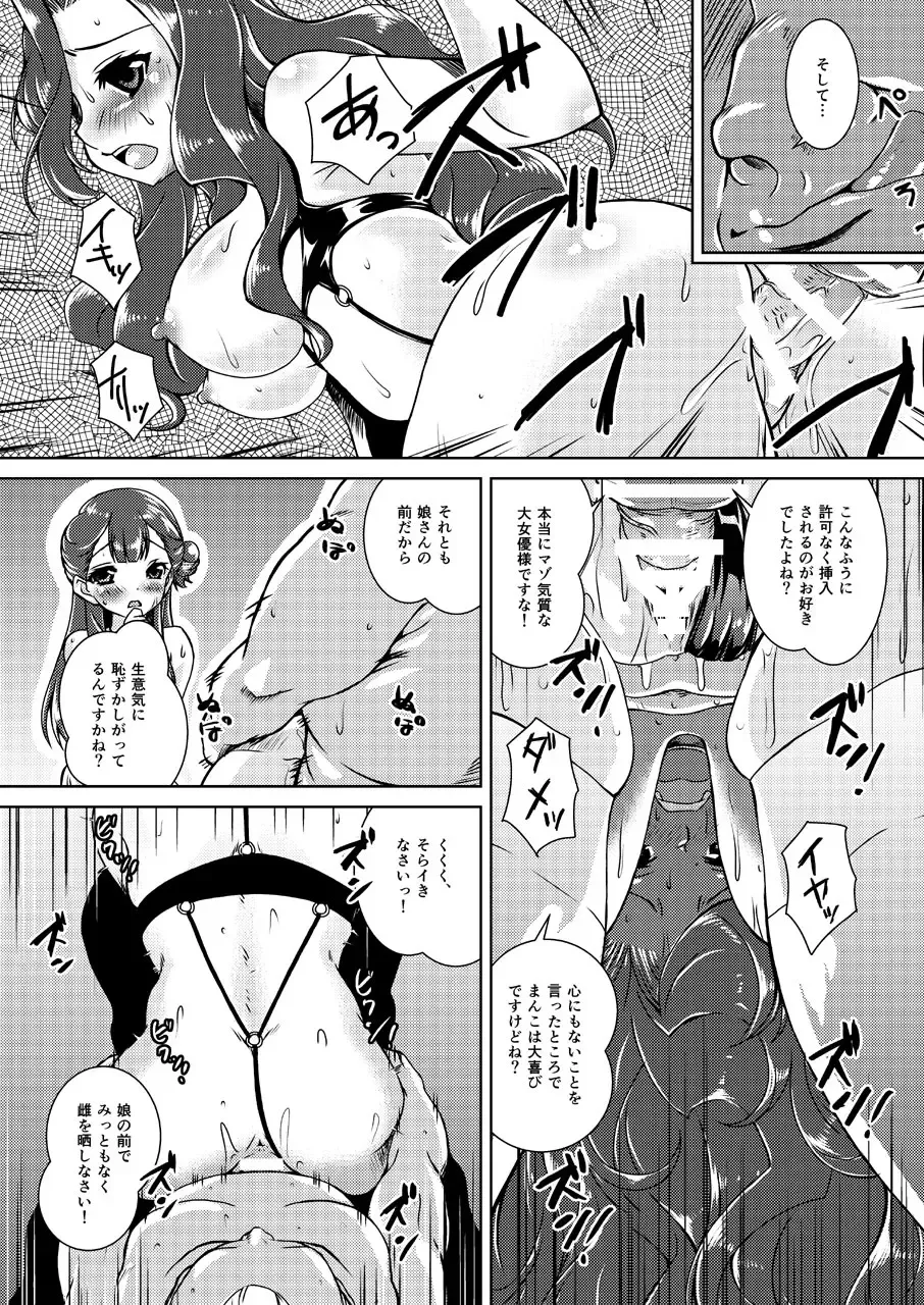 [Madae Thor] Omono Joyuu Hahako Ranko-chuu Dashi Makura Eigyo Fhentai.net - Page 7