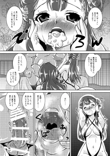 [Madae Thor] Omono Joyuu Hahako Ranko-chuu Dashi Makura Eigyo Fhentai.net - Page 10