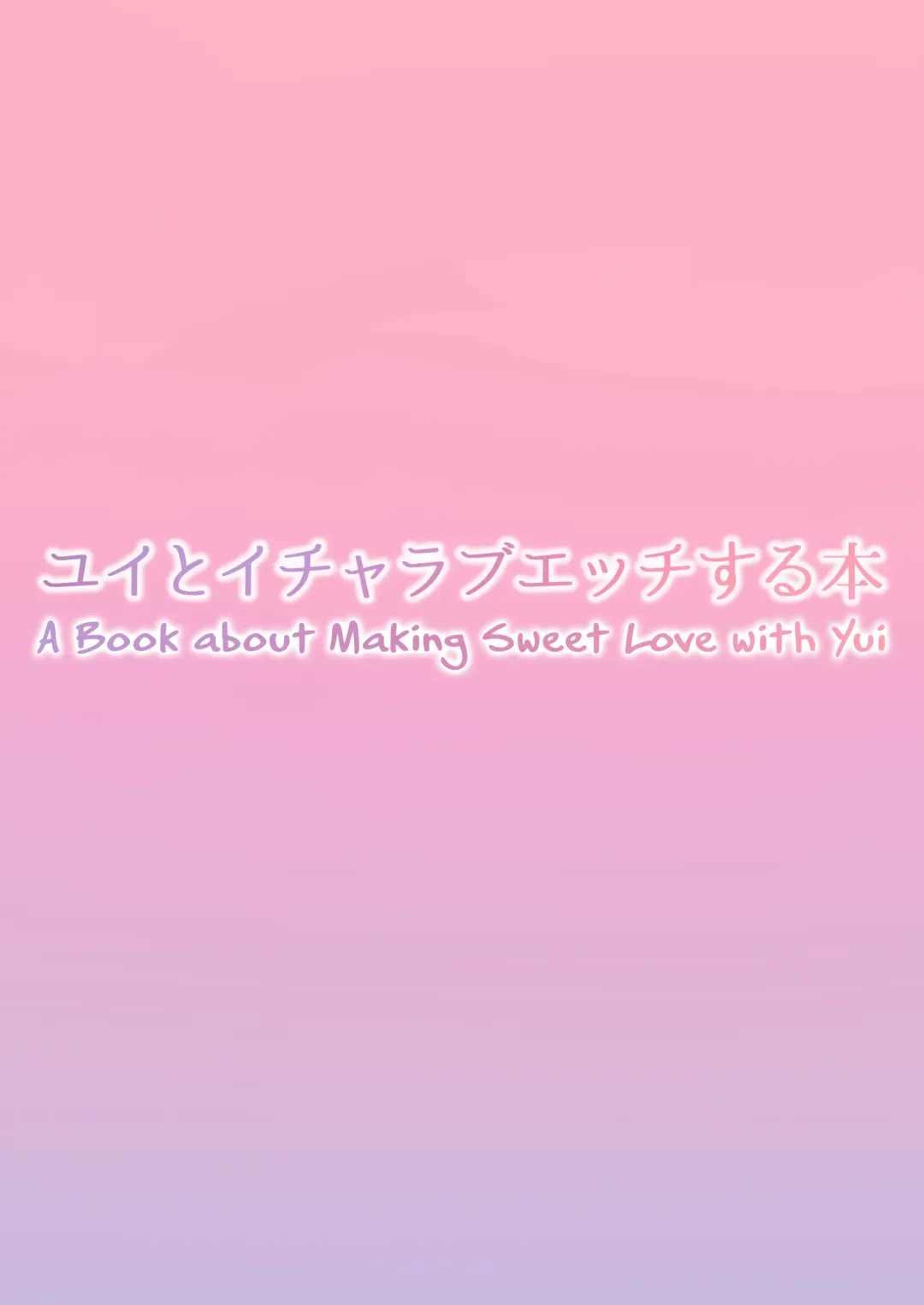 [Tenpuu Kaya] Yui to Icha Love Ecchi Suru hon | A Book About Making Sweet Love with Yui Fhentai - Page 34