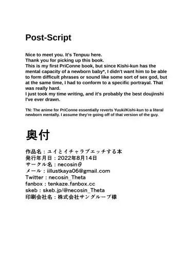 [Tenpuu Kaya] Yui to Icha Love Ecchi Suru hon | A Book About Making Sweet Love with Yui Fhentai - Page 32