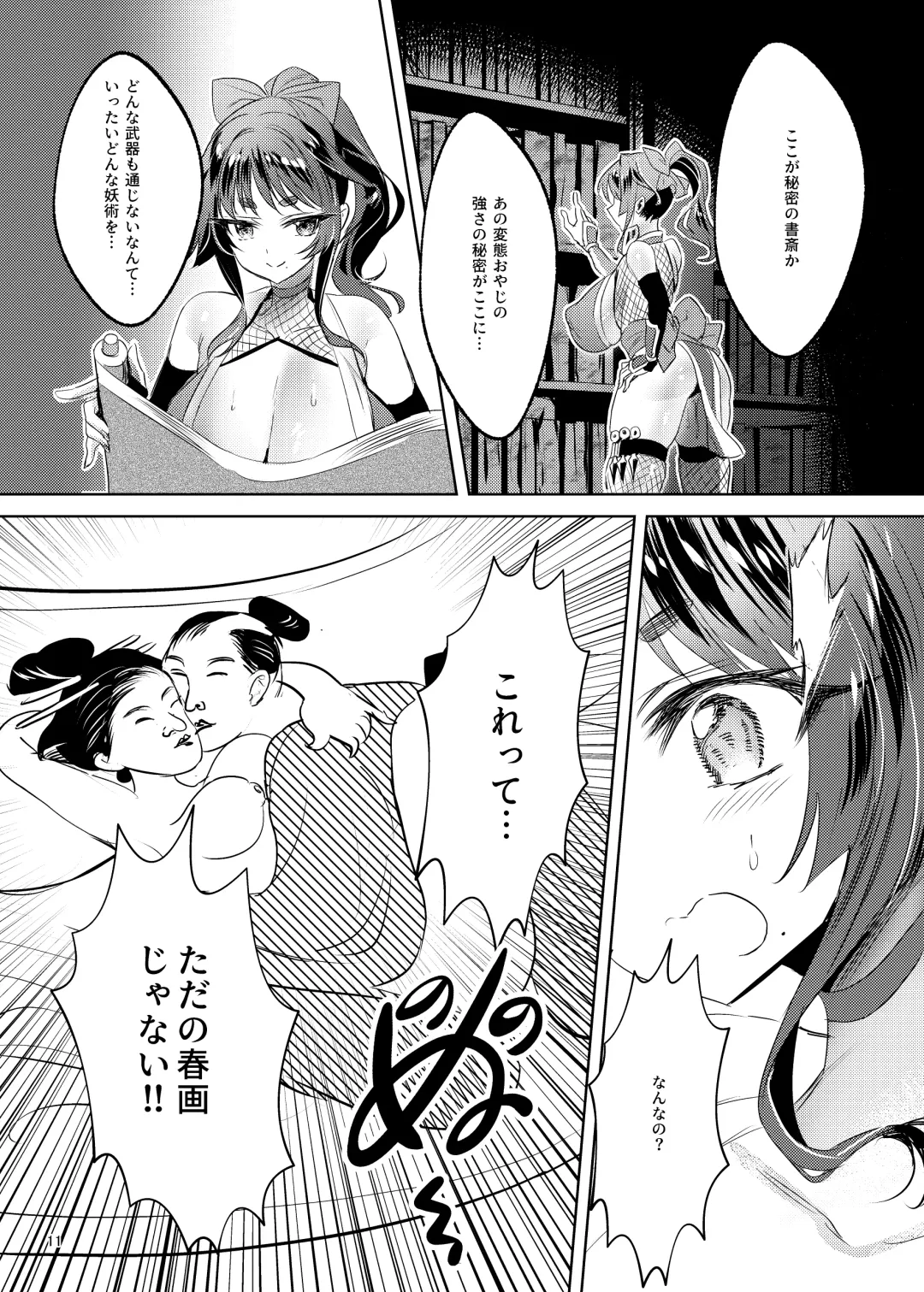 [Manyuu Kaeru Tasuke Sansei] Bakunyuu Kunoichi Akane no Innyuu Ninpouchou Fhentai.net - Page 12