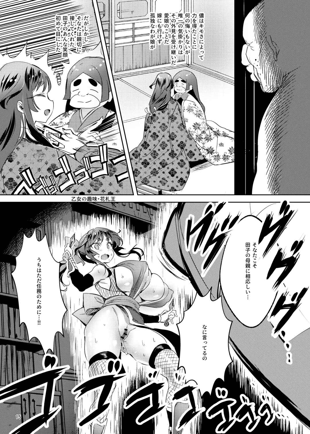 [Manyuu Kaeru Tasuke Sansei] Bakunyuu Kunoichi Akane no Innyuu Ninpouchou Fhentai.net - Page 16