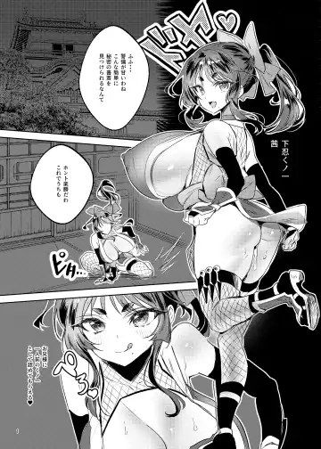 [Manyuu Kaeru Tasuke Sansei] Bakunyuu Kunoichi Akane no Innyuu Ninpouchou Fhentai.net - Page 2