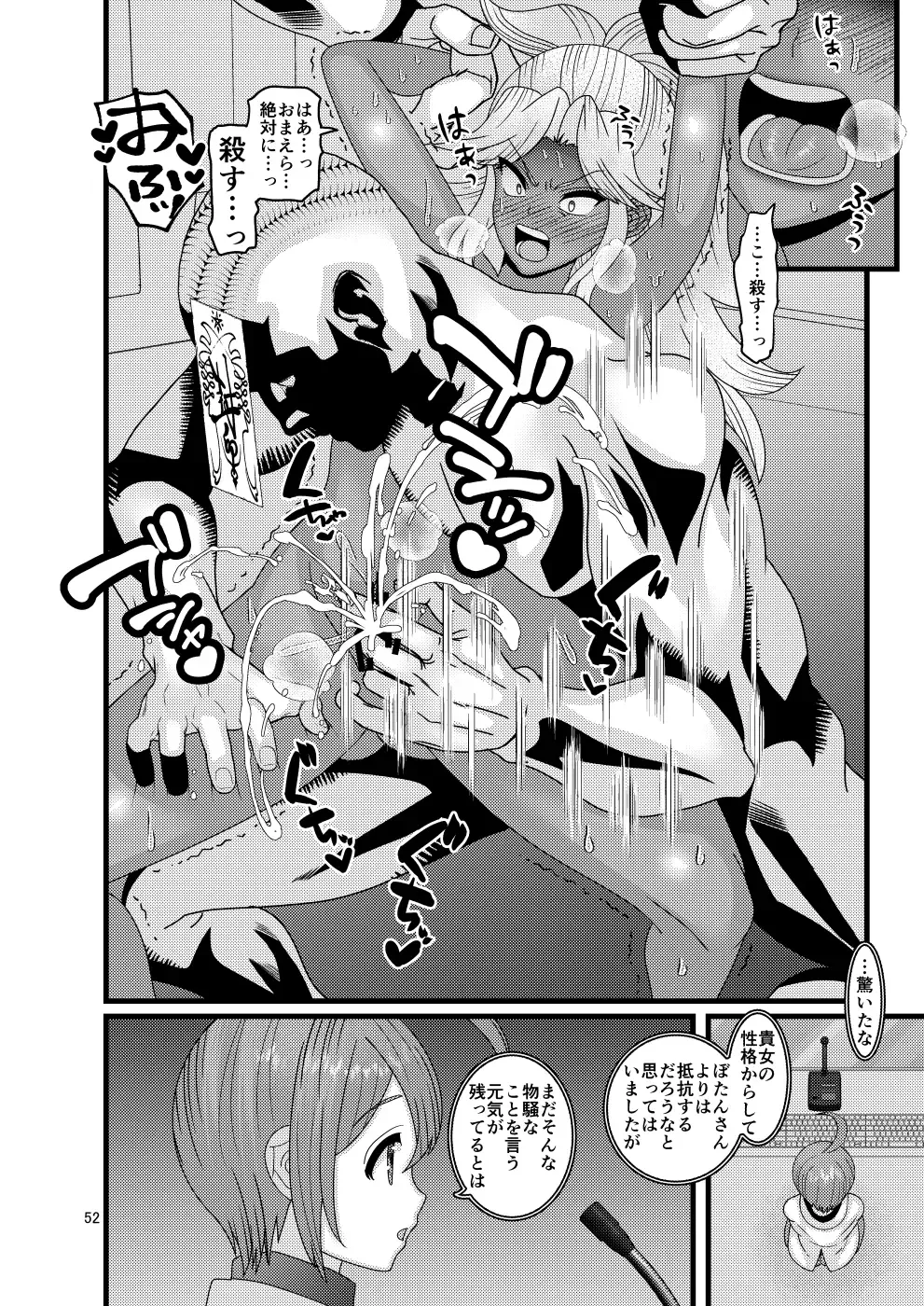 [Nayuzaki Natsumi] Ochiru Hana Botan to Kikyou Hen Ni Fhentai.net - Page 52