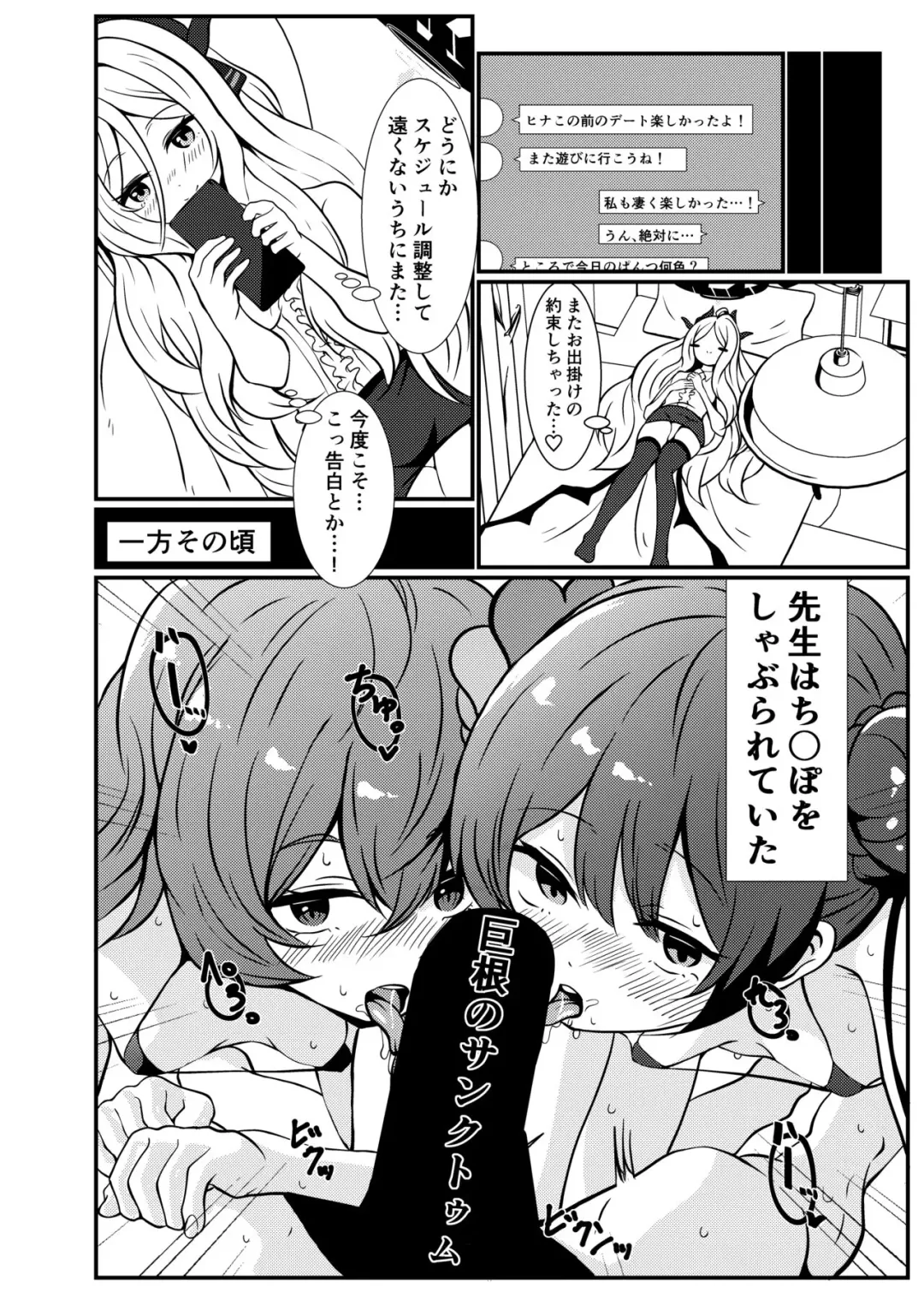 [Tonomiya] BluArch Gag Erohon 2 Fhentai.net - Page 4